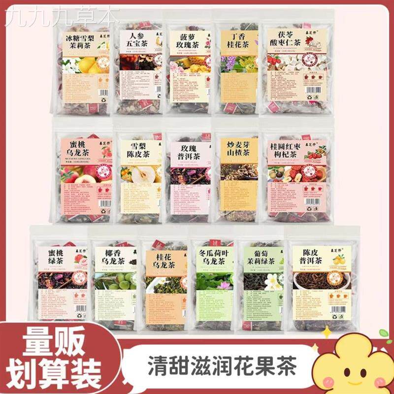 美芝仟花草花果茶美味茶饮独立三角包多口味选择无添加好喝不腻口