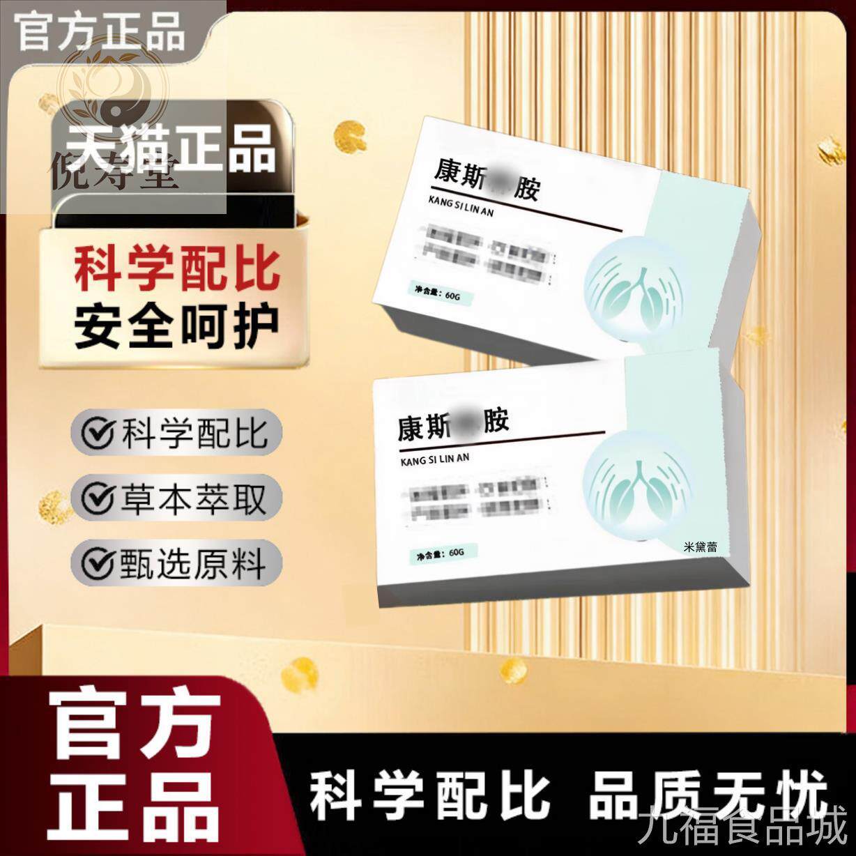 康斯林胺片清肺胶囊清新润肺养肺节呼洁吸不畅肺部草本萃取正品wa