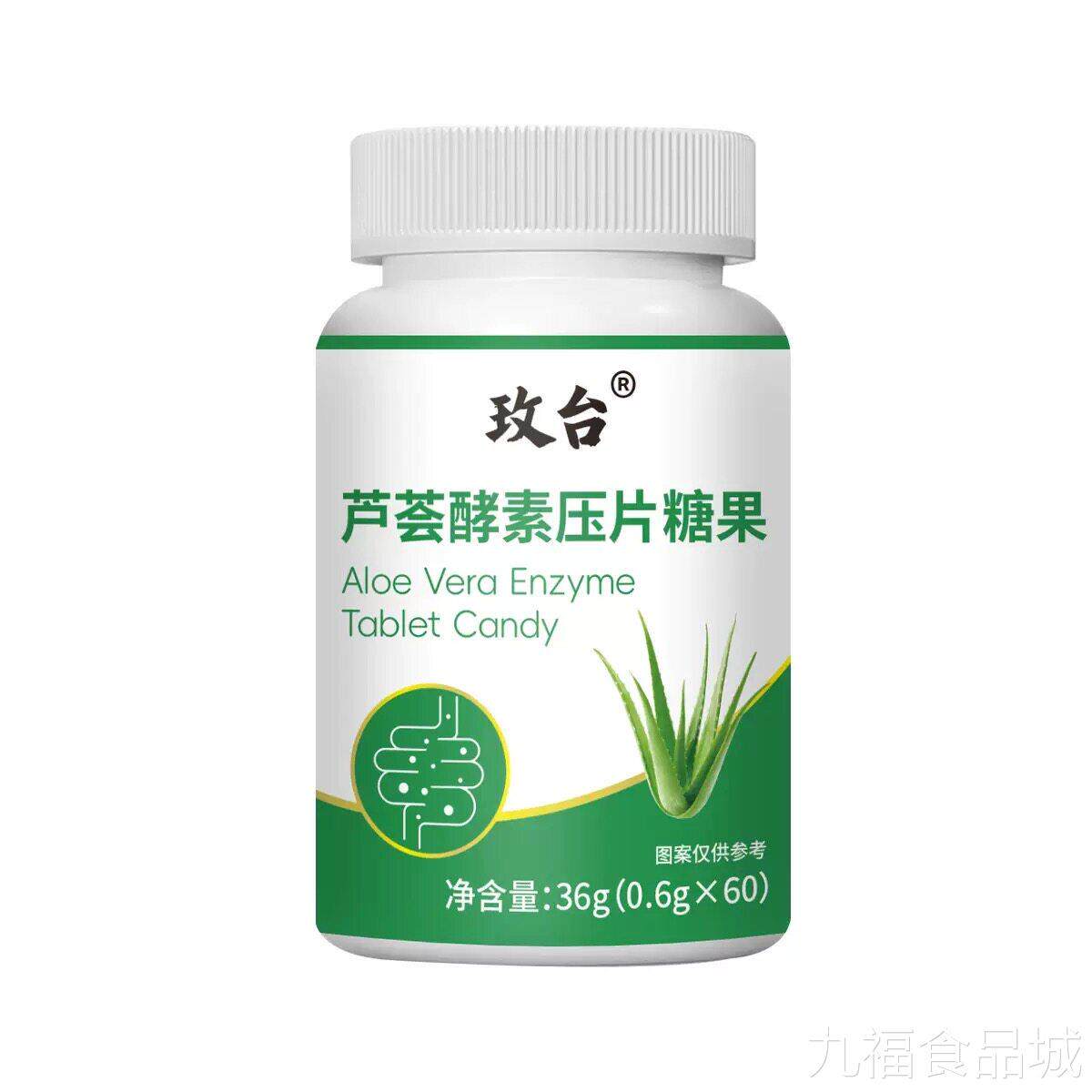 芦荟酵素含锭糖果官方旗舰店正品甄选纯天然植物萃取真材实料3口L
