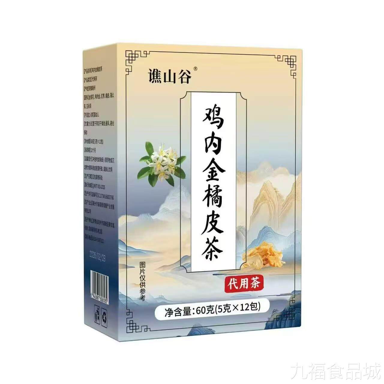 谯谷鸡内金橘皮茶官方旗舰药房直店售正品wal