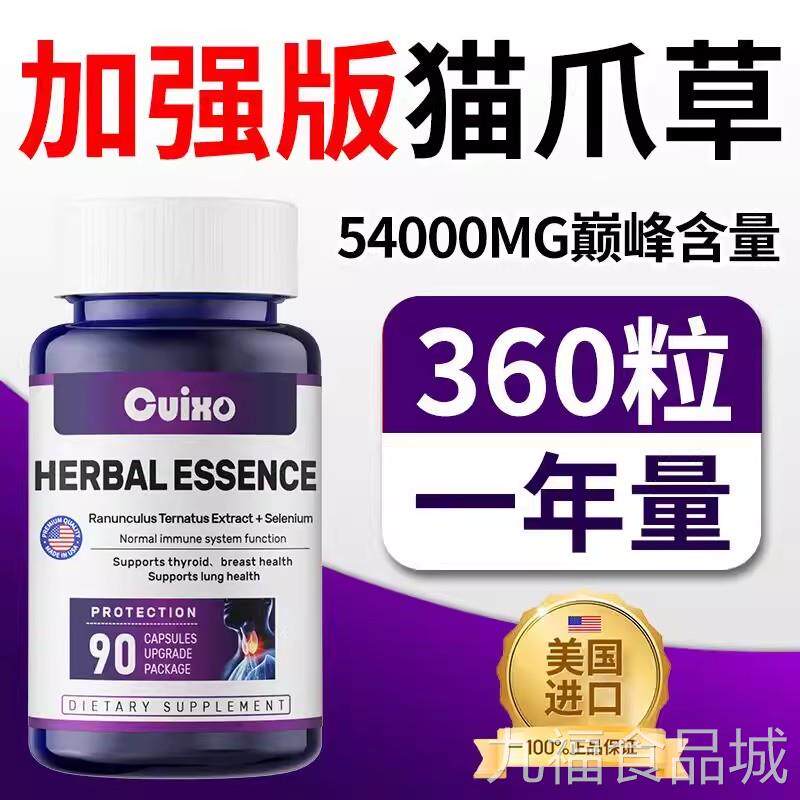 cuix本o美国进口甲腺健康素猫爪草蒲公英桥氏猫抓草药补硒胶囊wal