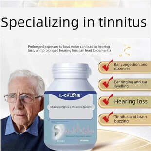 耳鸣宝药片鸣宝呜宝茶叶茶氨酸耳朵鸣叫脑鸣盒清耳宁鸣宝
