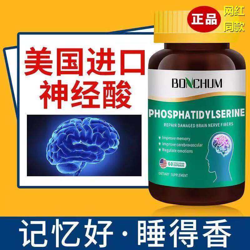 BONCHUM原装美国进口神经酸鲨鱼酸中老年记忆籽油