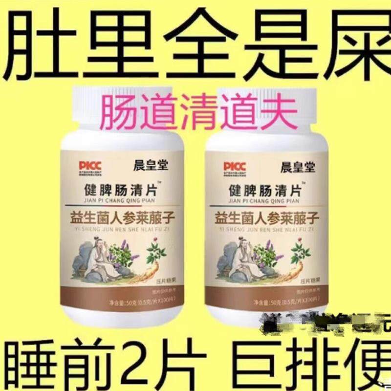 【睡前两粒】肠胃屁臭屁多酸反气胀鸡内金益生菌化不良 益生菌