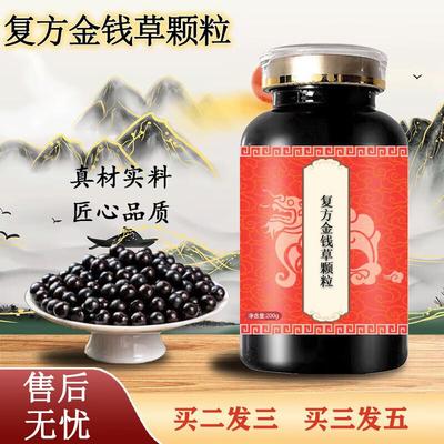 北京同仁堂原料复方颗粒金钱草 无糖颗粒 真材实料 食同源 100-