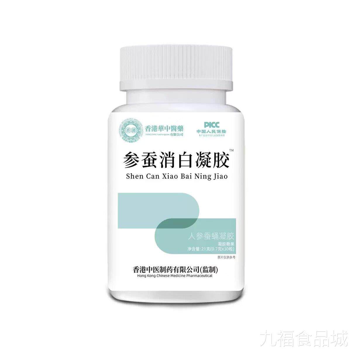 正品参蚕消白胶囊软膏颗粒人外阴白斑成专用参蚕消白胶囊女士专用