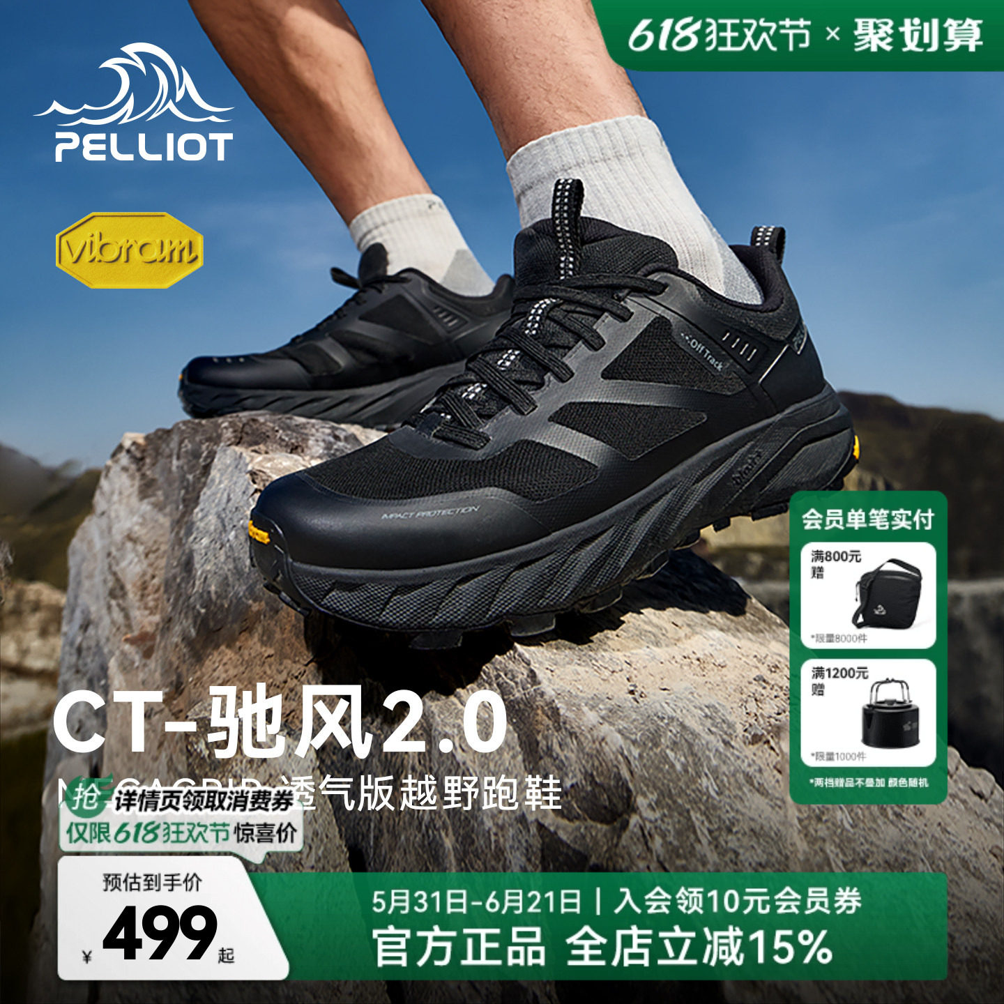 【CT-驰风2.0】伯希和越野跑鞋男春夏户外Vibram轻便透气运动鞋女