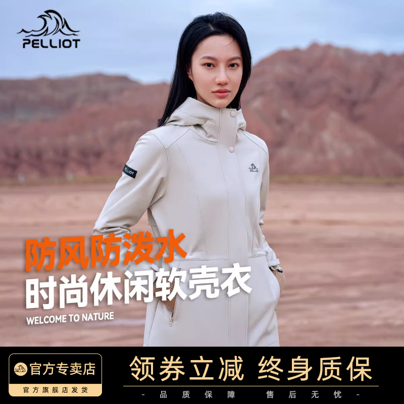 伯希和中长款软壳衣软壳冲锋衣