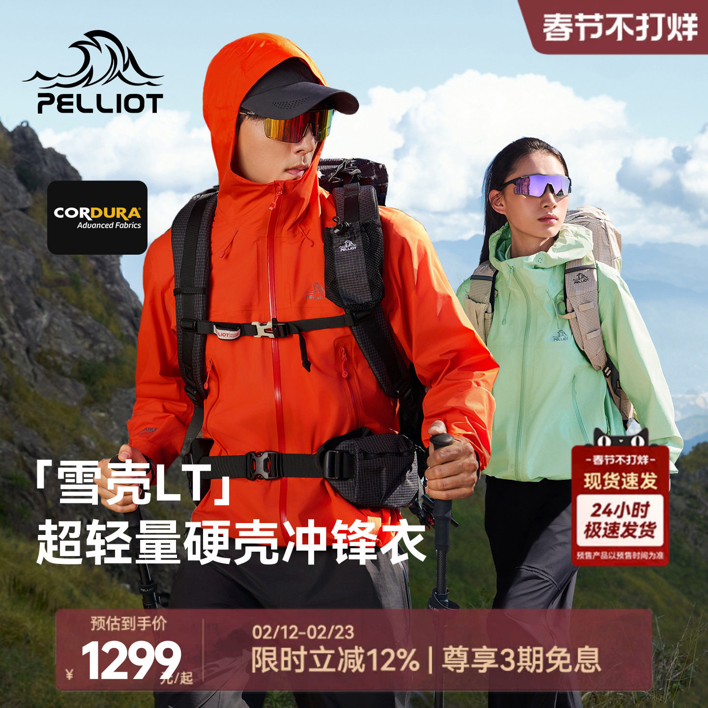 2026年冲锋衣选购避坑指南：怎么选才能不花冤枉钱？