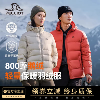 【经典2.0】伯希和800蓬鹅绒羽绒服女秋冬户外防风保暖外套滑雪登