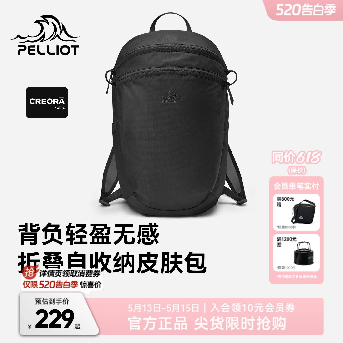 伯希和可收纳双肩包女旅游轻便高颜值便携轻量化登山皮肤包男15L