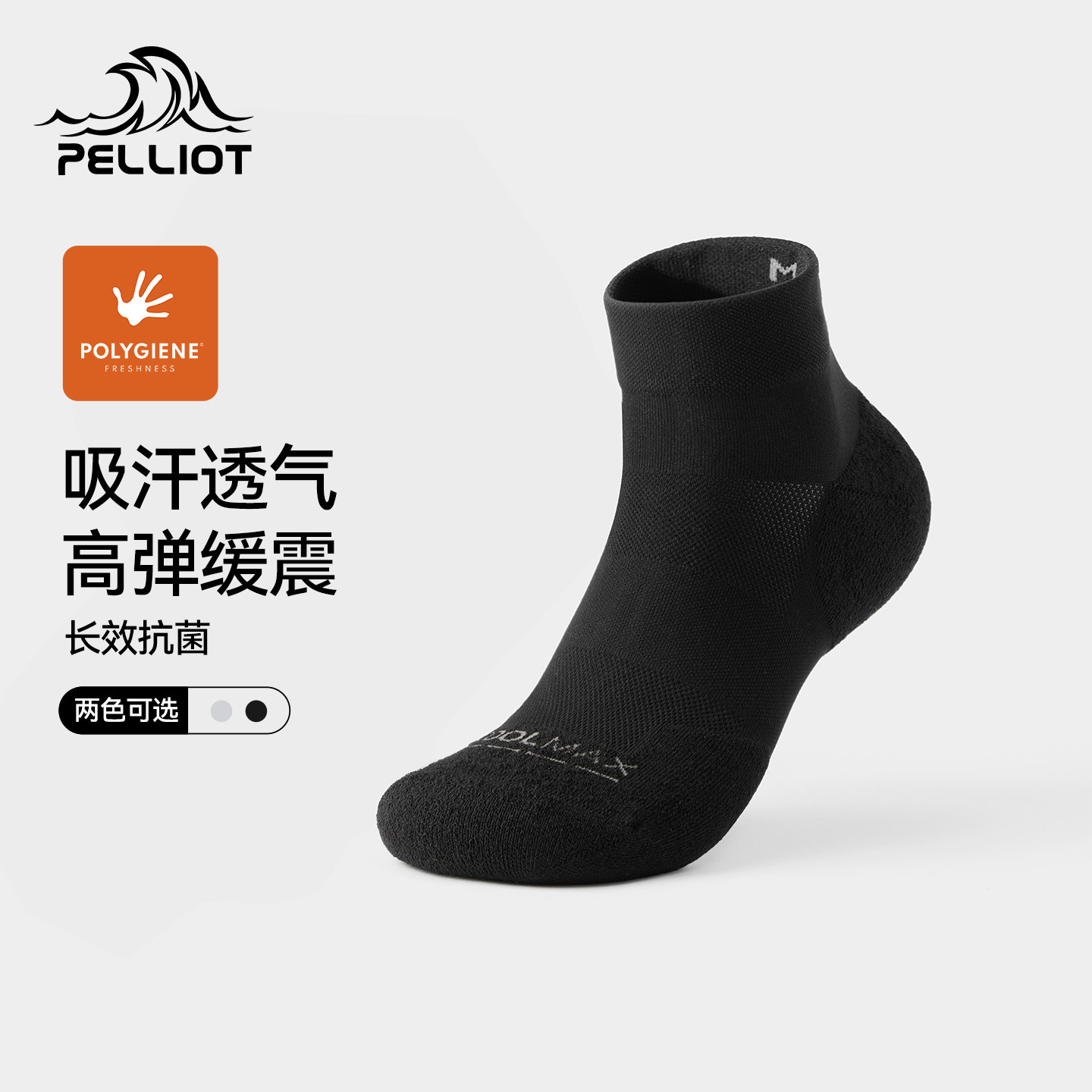 伯希和户外专业跑步袜男士登山缓震运动徒步减压抗菌速干短筒袜子