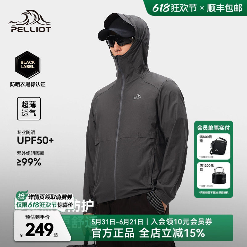 轻风】伯希和男士钓鱼防晒衣户外专用真正防紫外线皮肤衣女款透气