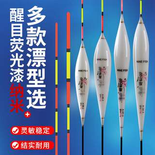 野钓纳米浮漂高灵敏加粗醒目鲫鱼鲤鱼漂纳米鱼漂套装野钓小白条