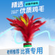 毽子儿童小学生比赛专用羽毛耐踢毛毽球老式 键大人运动腱鸡毛毽子