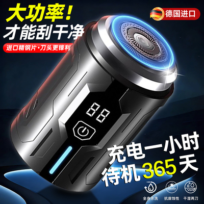 德国正品电动剃须刀男士2025新款