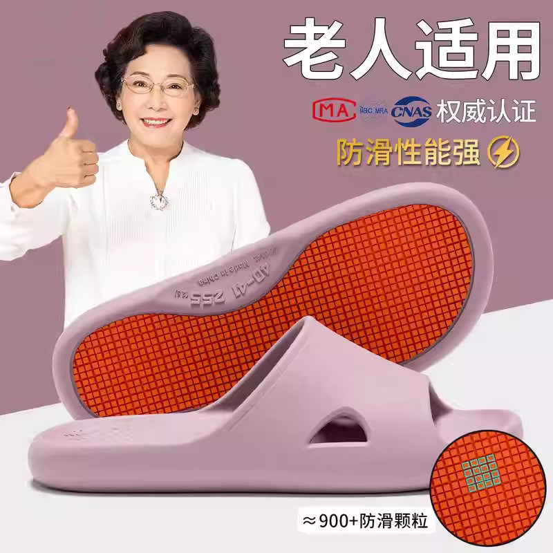 德国防滑拖鞋老年人专用洗澡老人防摔新款室内防臭浴室凉拖男女款