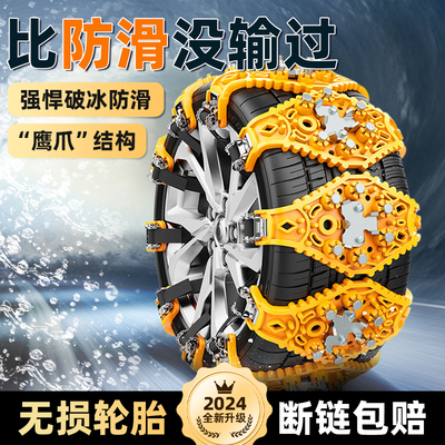 汽车防滑链suv通用型冬季