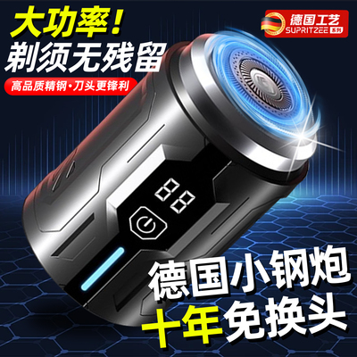 德国剃须刀迷你便携式自动充电全
