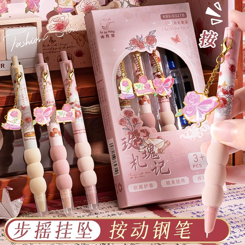 按动钢笔小学生三年级用学生自动