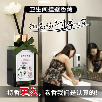 法国厕所香薰持久留香去异味香氛