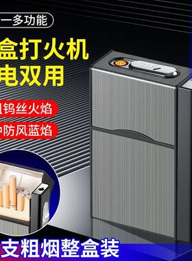 20支装烟盒打火机一体防风