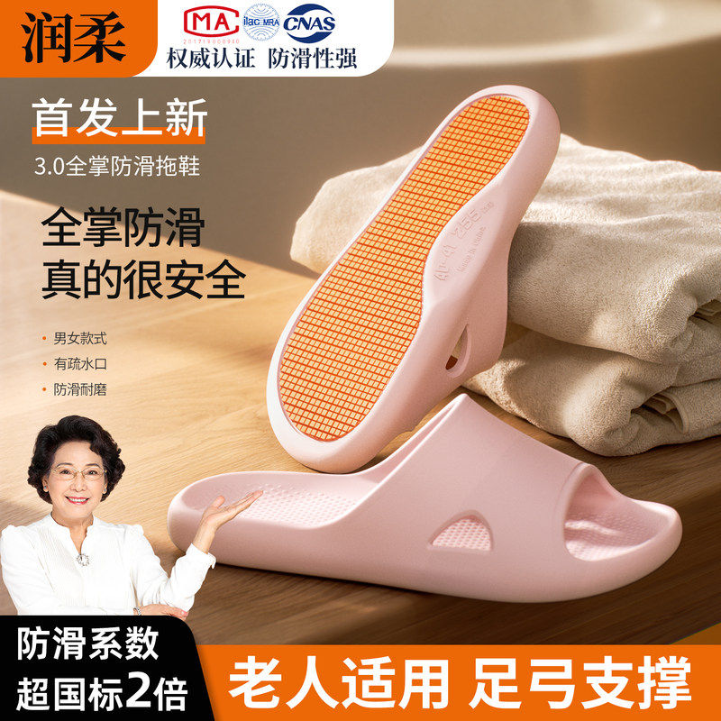 老人防滑拖鞋男士洗澡外穿足弓支撑家居浴室卫生间专用eva凉拖女