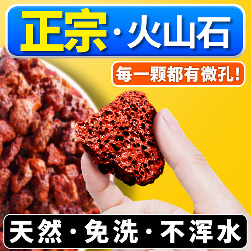 天然火山石鱼缸专用颗粒免洗底砂古法养鱼专用大颗粒滤材乌龟造景