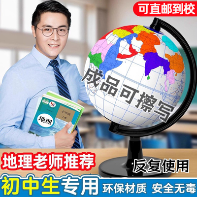 新款地球仪手工制作材料安全无毒