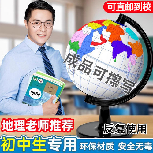 新款地球仪手工制作材料安全无毒