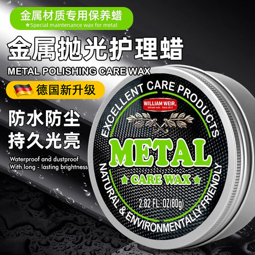 德国金属抛光蜡不锈钢镜面研磨膏