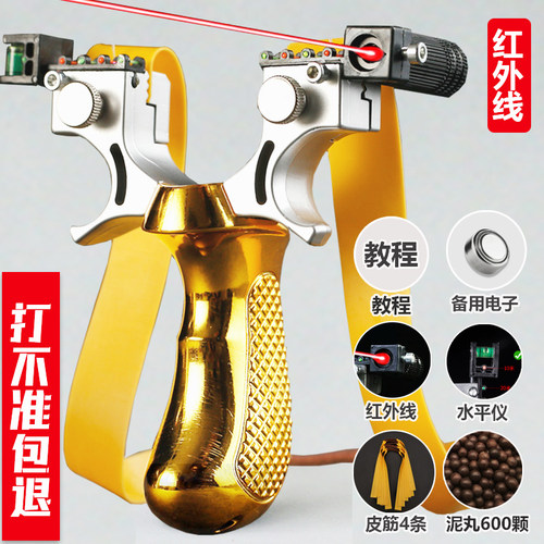 【德国品质】弹弓成年人专用户外