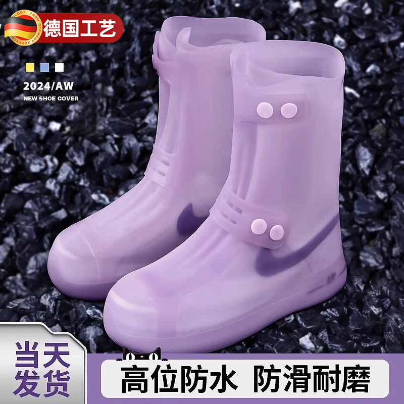 德国雨鞋套外穿防水鞋套女款2025新款防滑防雨靴硅胶耐磨雨天儿童,居家日用,鞋套,淘宝优惠券,粉丝福利购,淘宝优惠卷