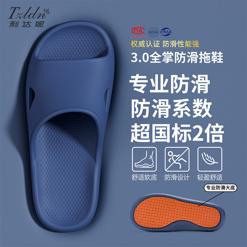 德国老人防滑防摔拖鞋老年人专用洗澡新款室内防臭浴室凉拖女款