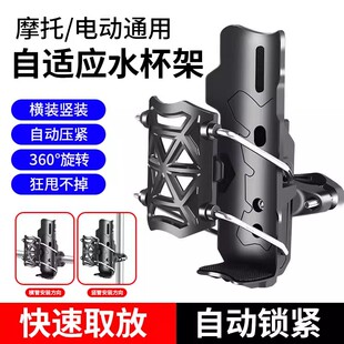 德国自适应水杯架可折叠摩托车电动车架踏板车通用款水壶支架装配