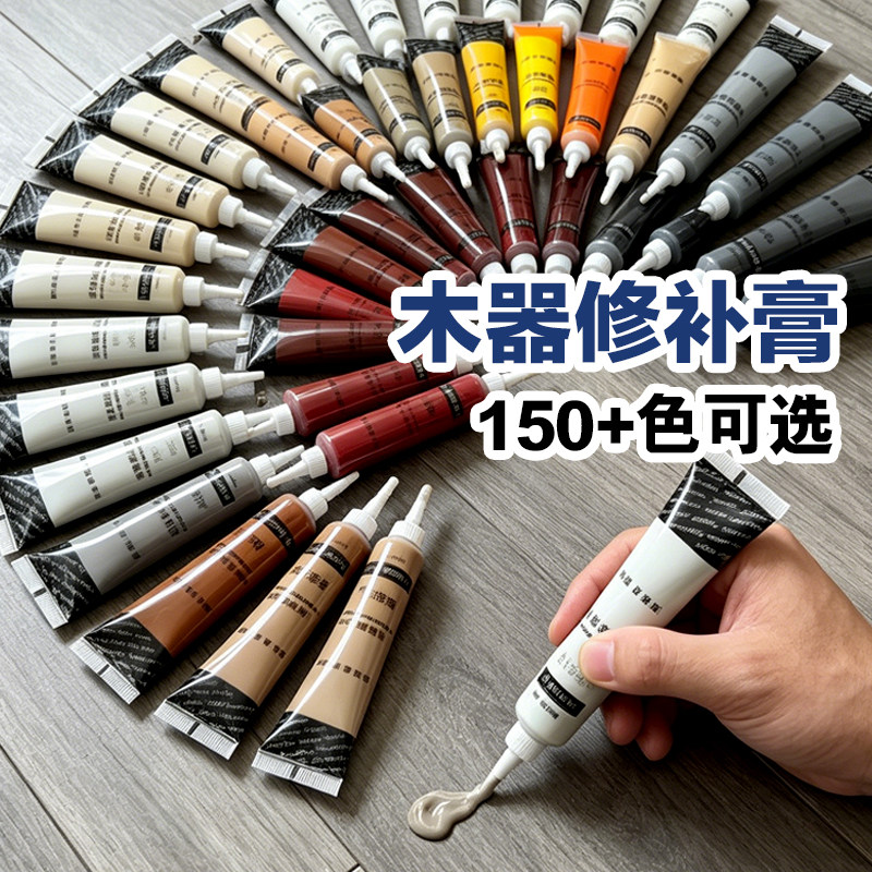 木器家具修补蜡笔同色板材钉眼修补膏衣柜破损划痕修复填充补色膏