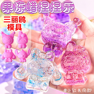 蜡粒自制电磁熔炉模具儿童女孩三丽鸥dly玩具无毒减压模具蛋仔 果冻蜡捏捏乐手工自制diy材料包火漆印章全套装