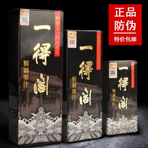 文房四宝创作级墨汁书法作画专用