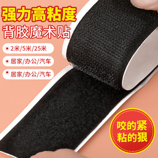 强力魔术贴带背胶双面门帘粘贴条带自粘贴片窗户子母贴粘扣粘贴布