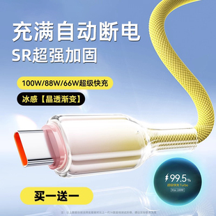 c數據線6a閃充適用華為mate70pro榮耀一加oppo手機充電線安卓100W超級快充usb轉typec充電器線閃充線 type