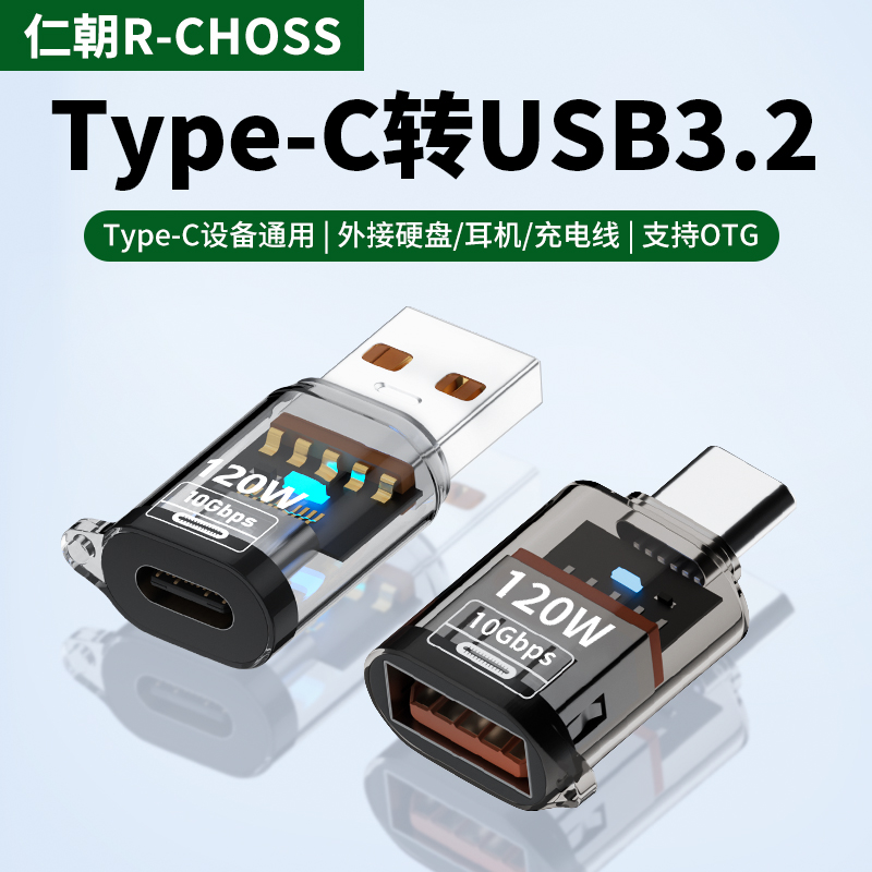 usb转typec接口OTG头手机U