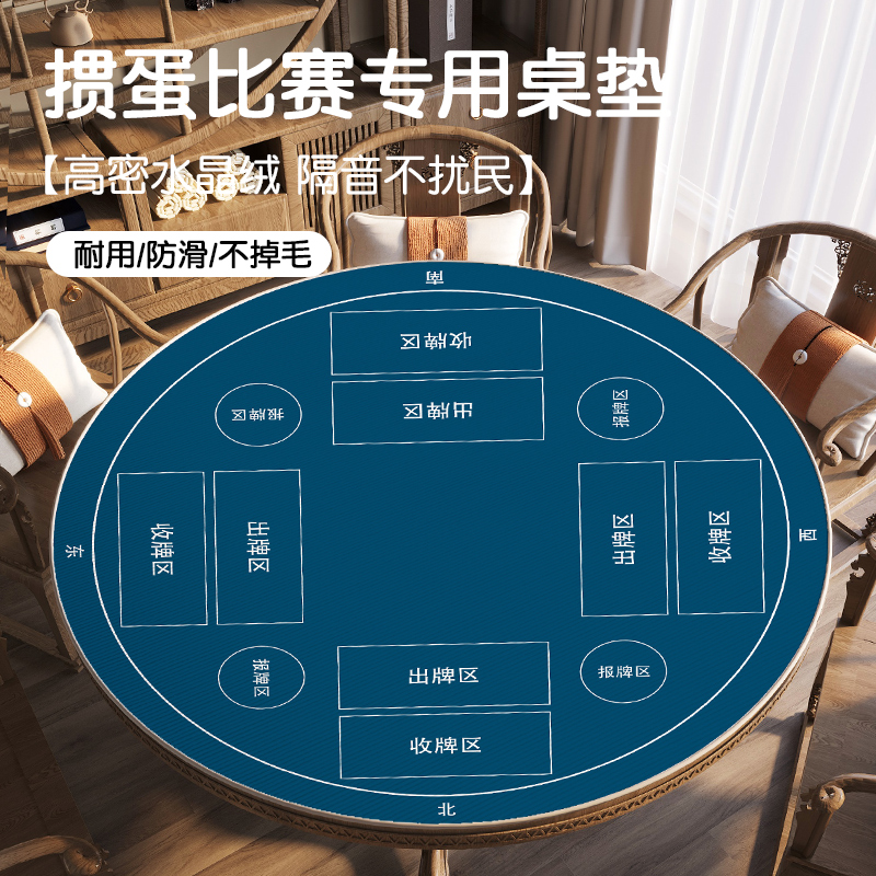 掼蛋桌垫麻将桌布掼蛋扑克比赛专