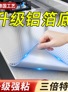 厨房防油贴纸防火耐高温墙贴防水