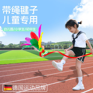 德国带绳毽子儿童小学生鸡毛耐踢好踢腱子幼儿园初学者成人比赛球