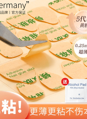 德国免烤果冻胶穿戴甲巨粘无甲醛孕妇可用酒精可卸持久固态胶超薄