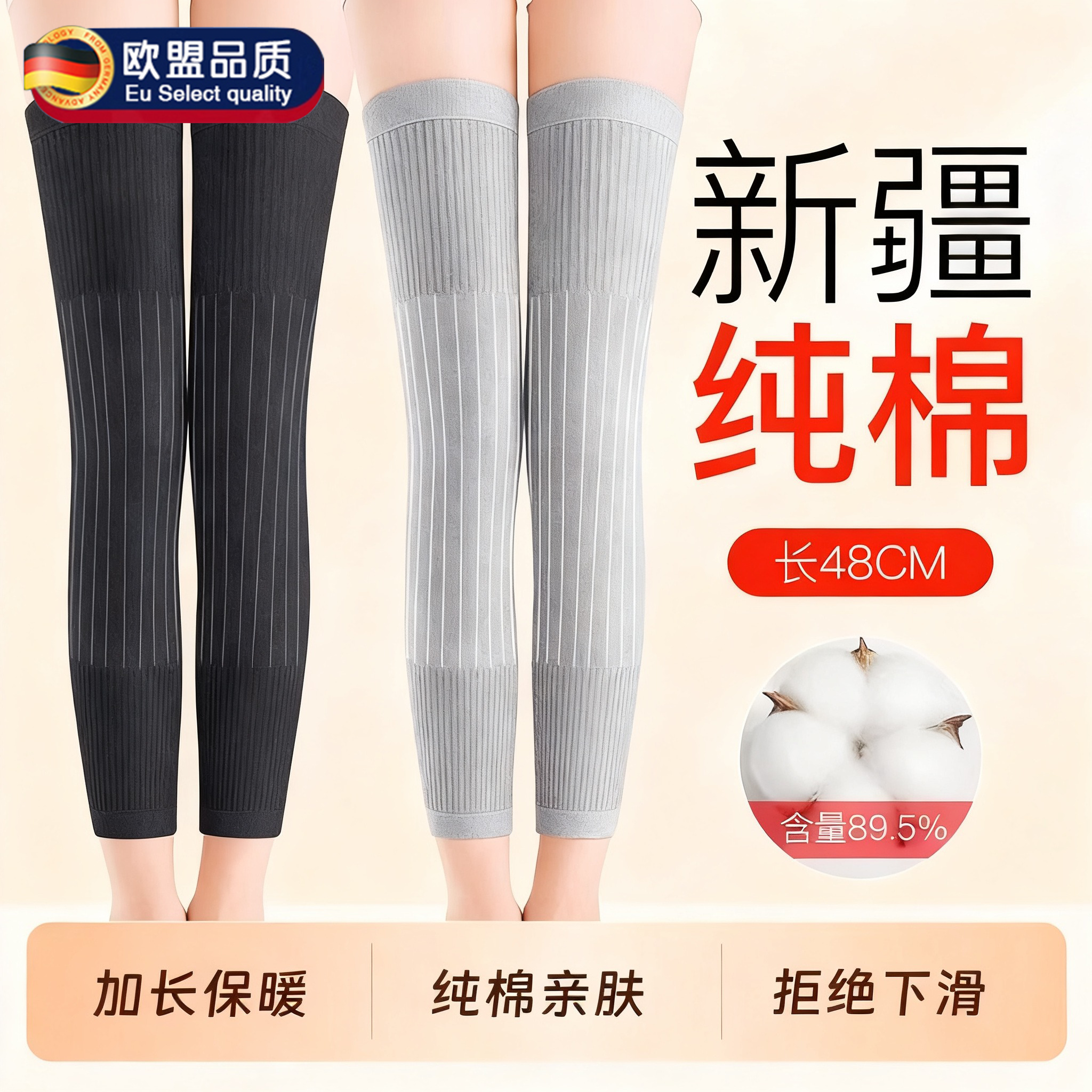 纯棉护膝盖长筒套保暖老寒腿男女