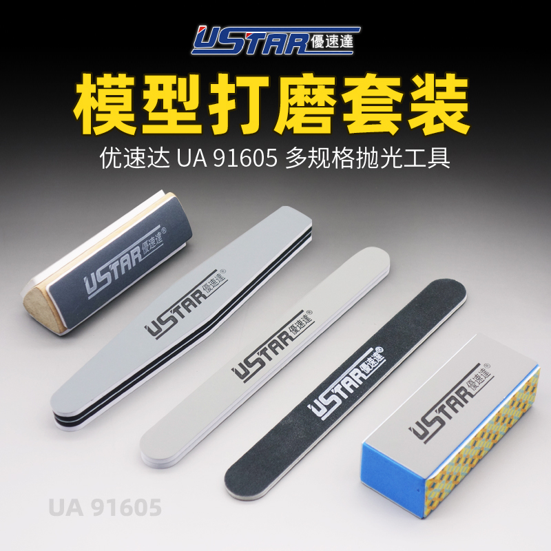 新款打磨棒套装拼装模型工具耐用