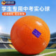 德国品质实心球初中生中考专用体育考试训练专用1KG2KG充气铅球