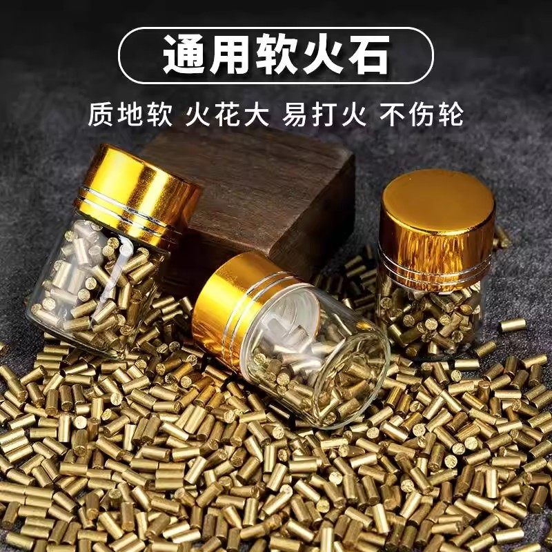 德国火石粒适用于zippo打火机软打火石煤油气体砂轮内胆火花石,ZIPPO/瑞士军刀/眼镜,火石,淘宝优惠券,粉丝福利购,淘宝优惠卷