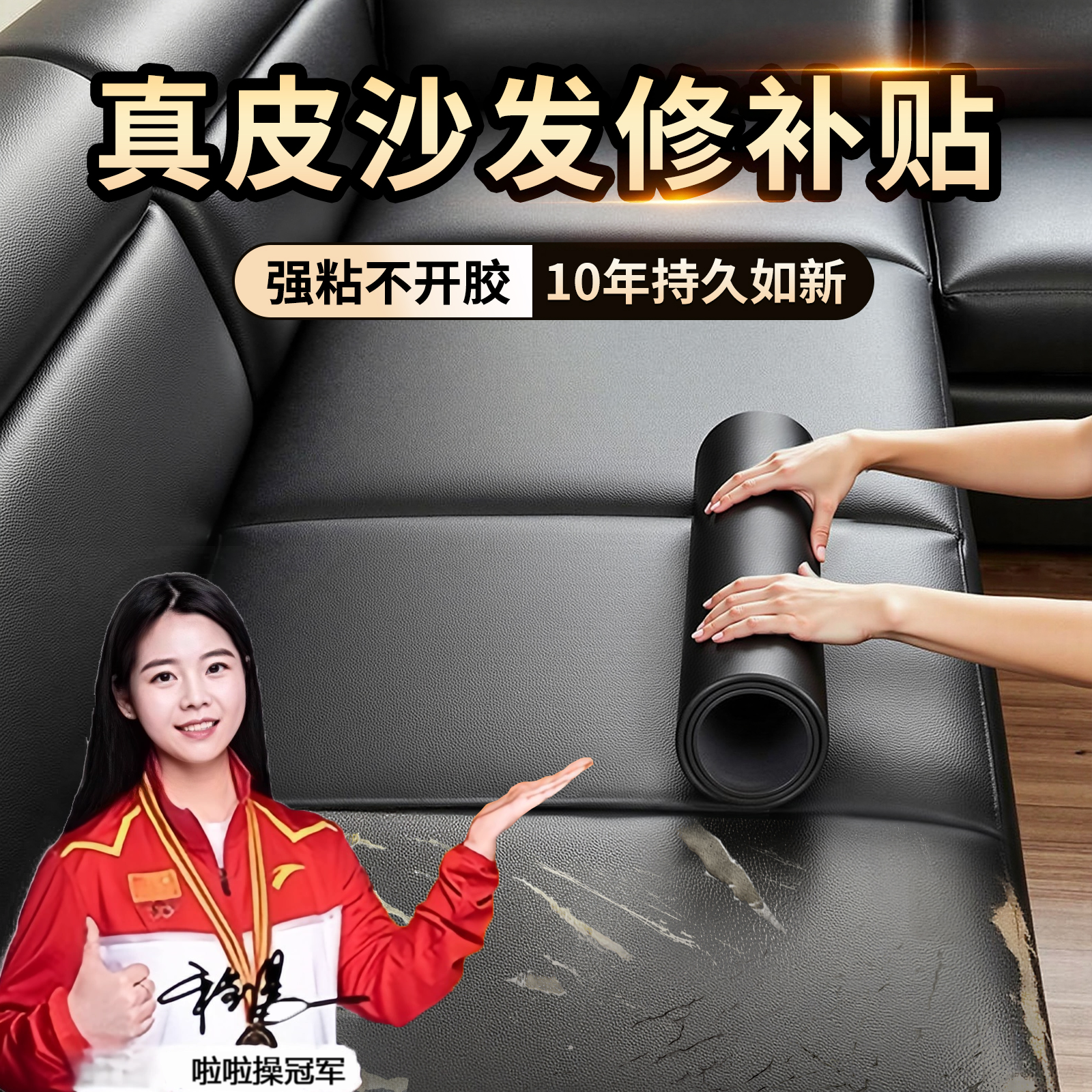 真皮沙发修补自粘皮革修补贴皮